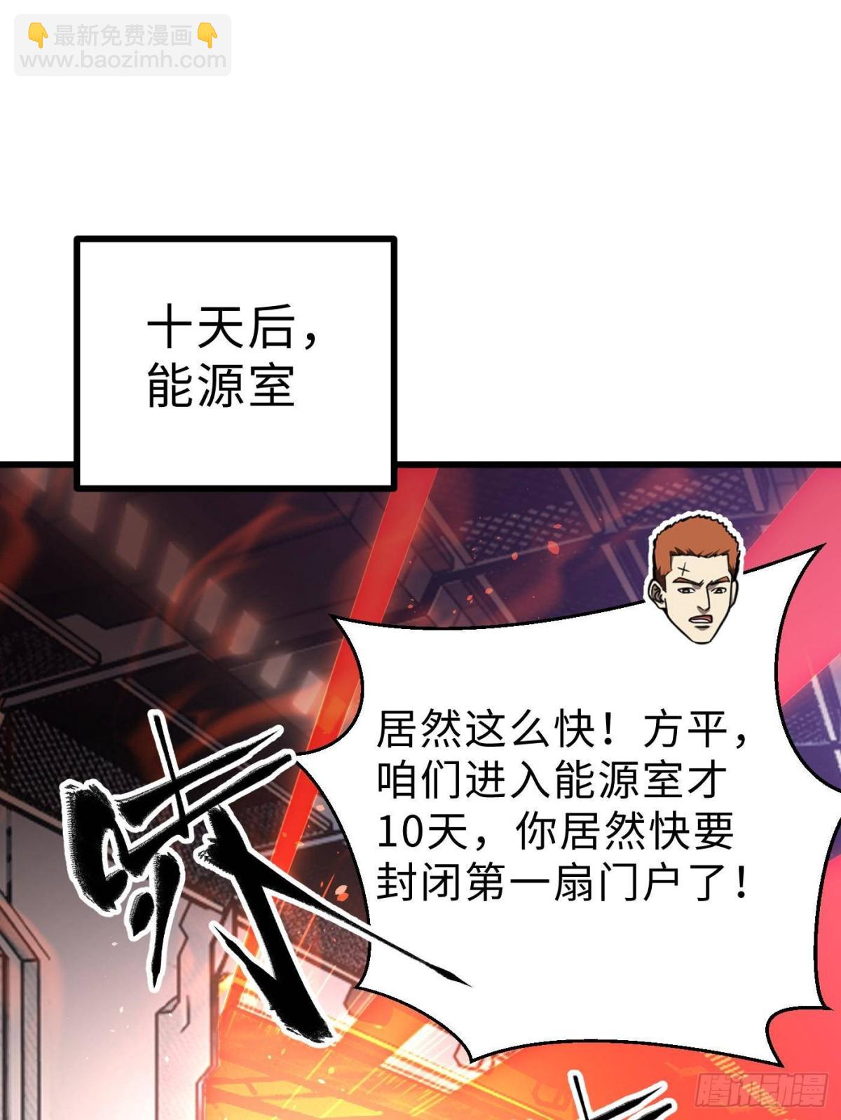 全球高武 - 第272話 宗師們，顫抖吧！(1/2) - 2