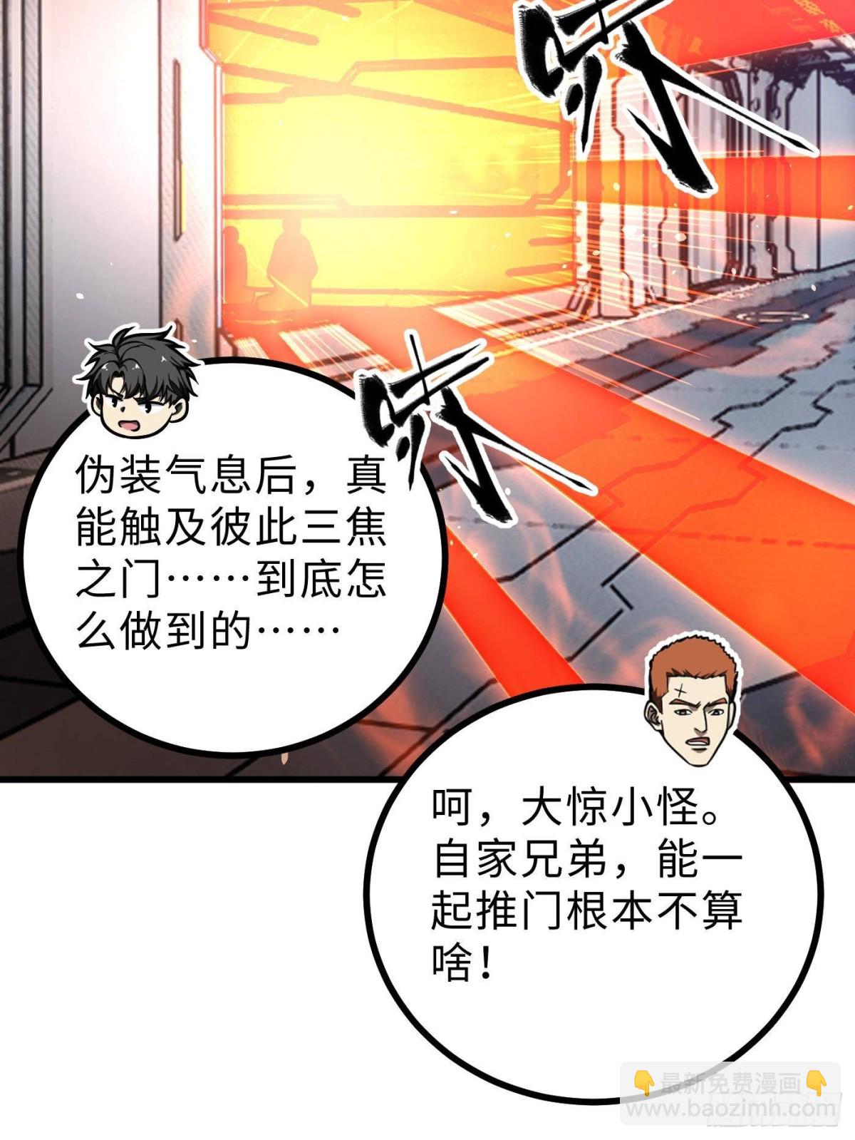 全球高武 - 第272話 宗師們，顫抖吧！(1/2) - 3