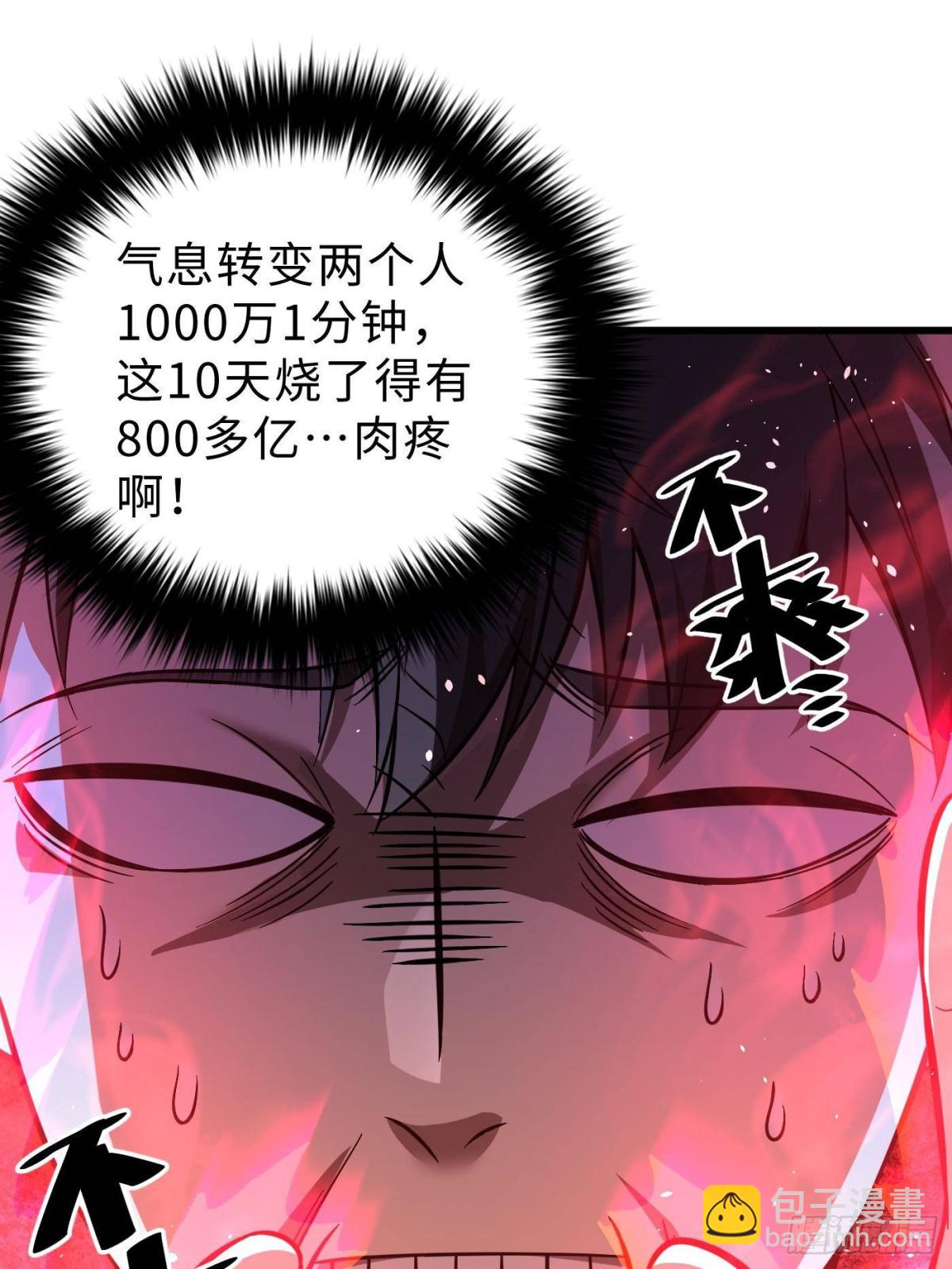 全球高武 - 第272話 宗師們，顫抖吧！(1/2) - 5