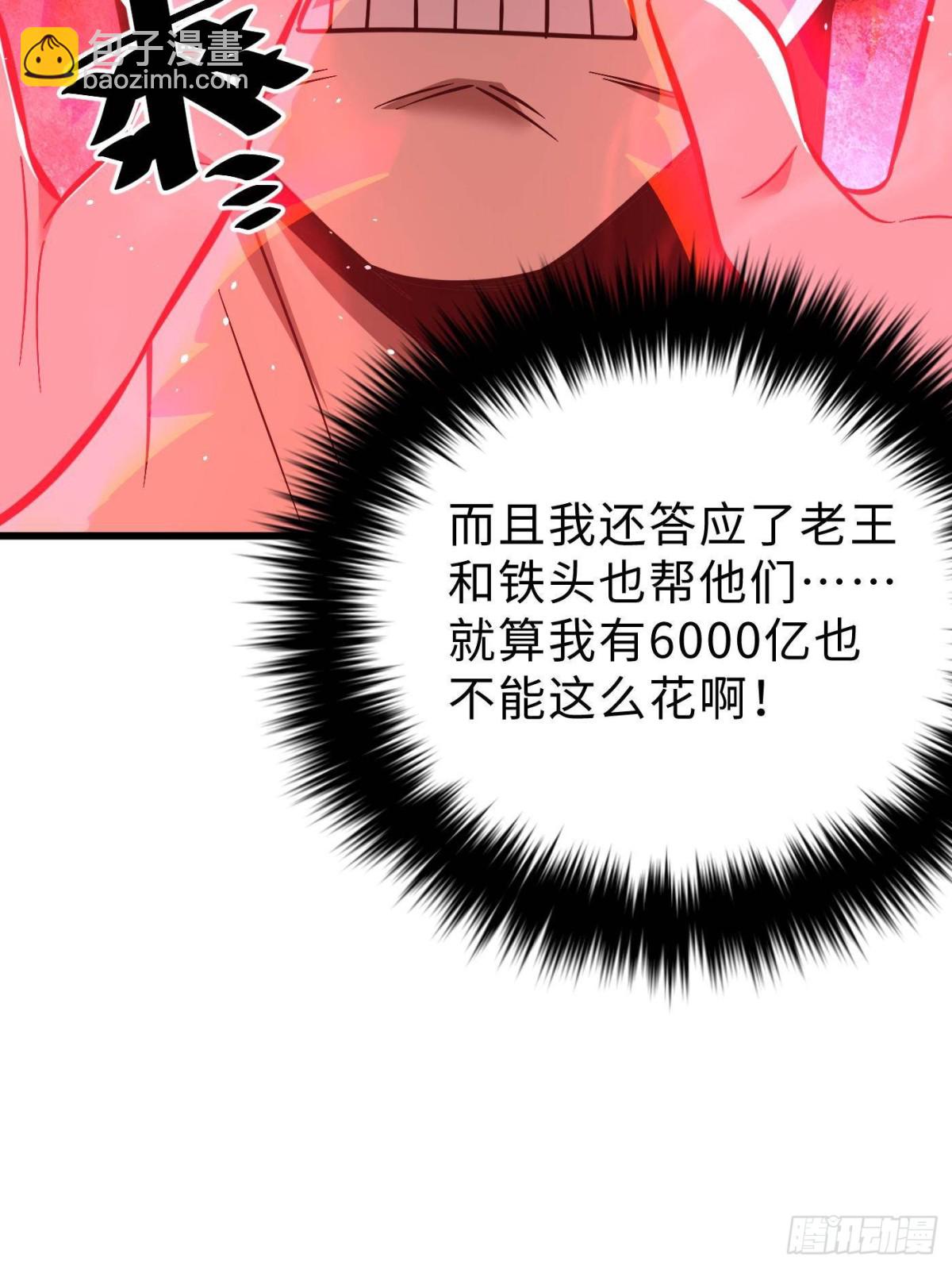 全球高武 - 第272話 宗師們，顫抖吧！(1/2) - 6