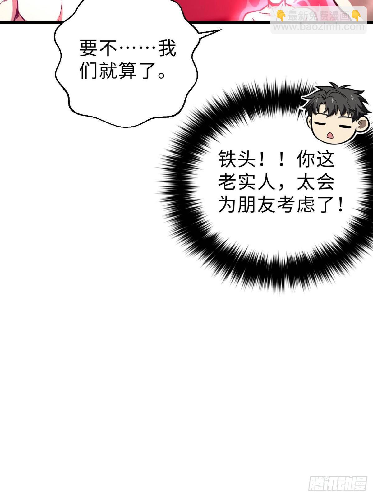 全球高武 - 第272話 宗師們，顫抖吧！(1/2) - 8