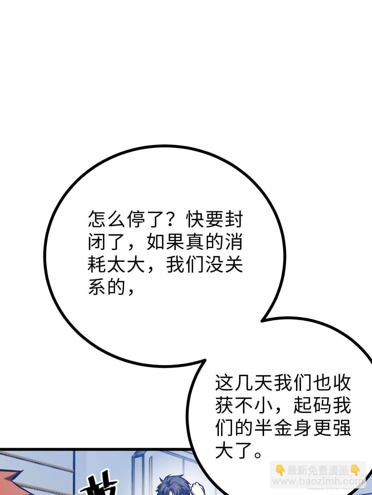 全球高武 - 第272話 宗師們，顫抖吧！(1/2) - 1