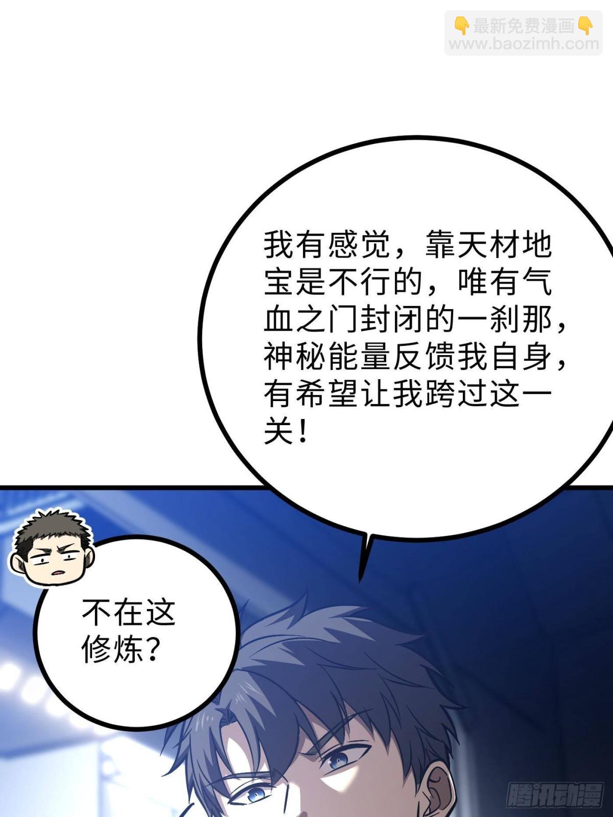 全球高武 - 第272話 宗師們，顫抖吧！(2/2) - 5