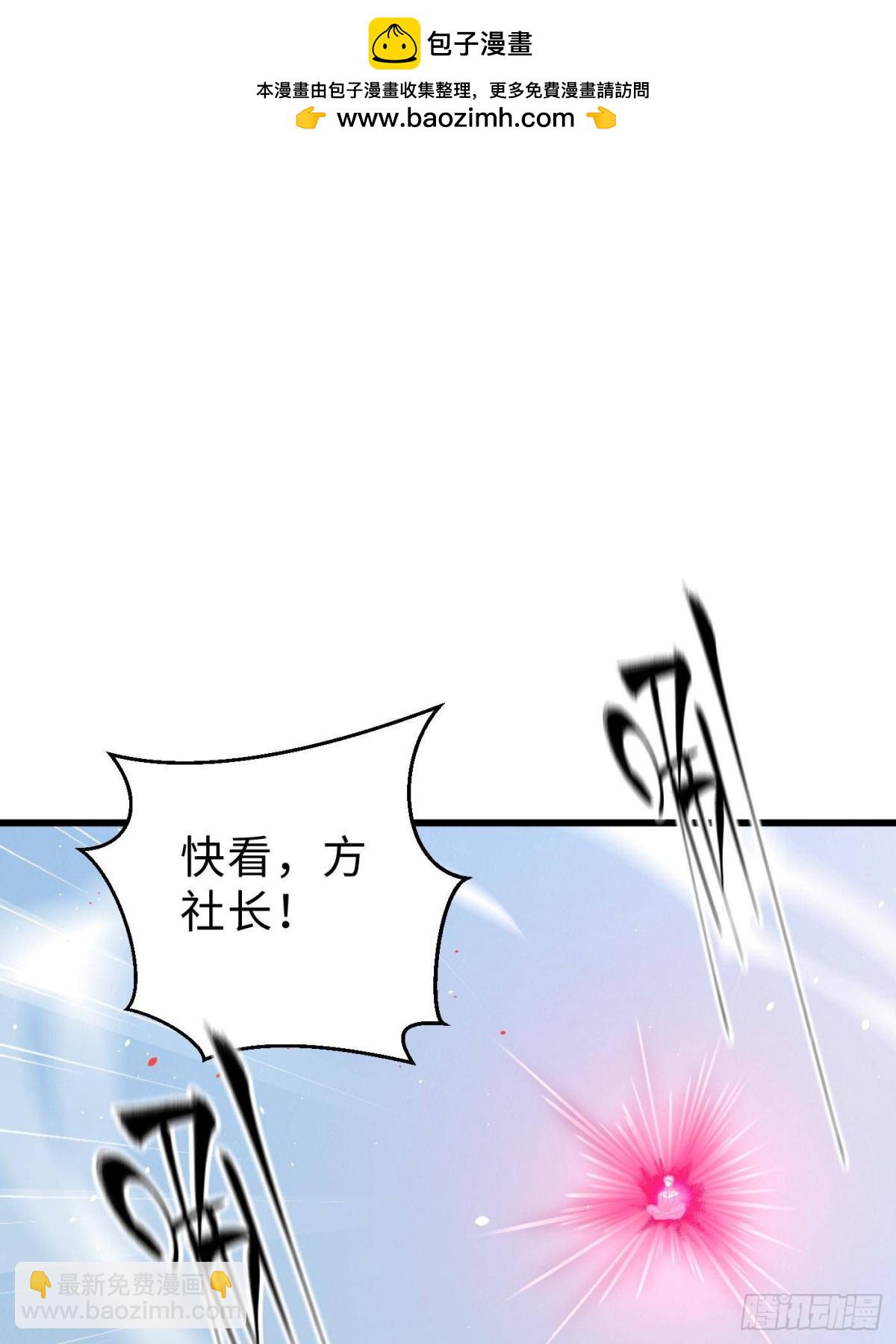 全球高武 - 第272話 宗師們，顫抖吧！(2/2) - 1