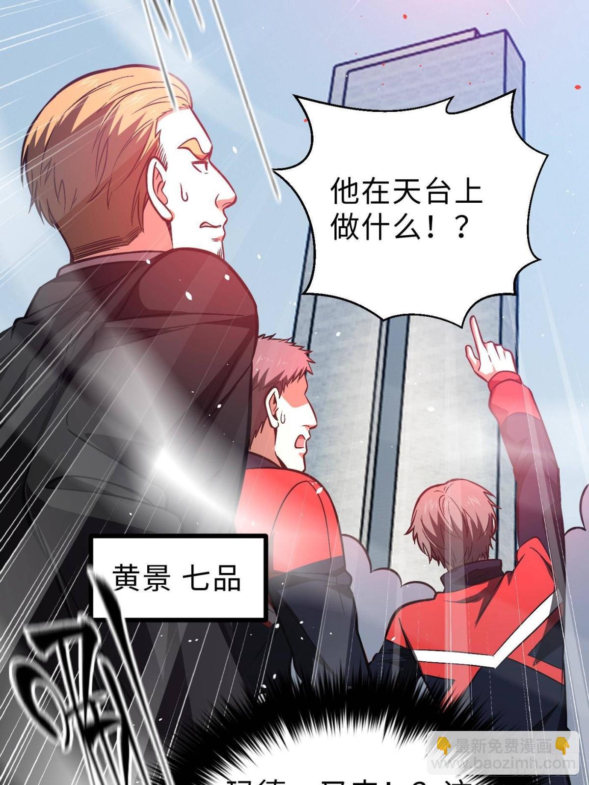 全球高武 - 第272話 宗師們，顫抖吧！(2/2) - 2