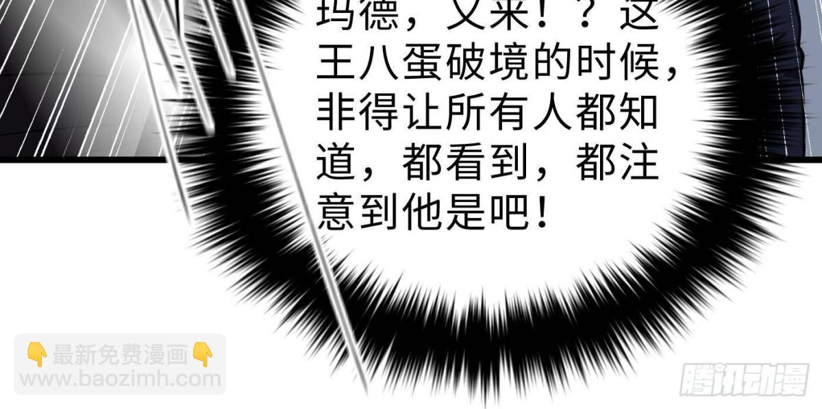 全球高武 - 第272話 宗師們，顫抖吧！(2/2) - 3