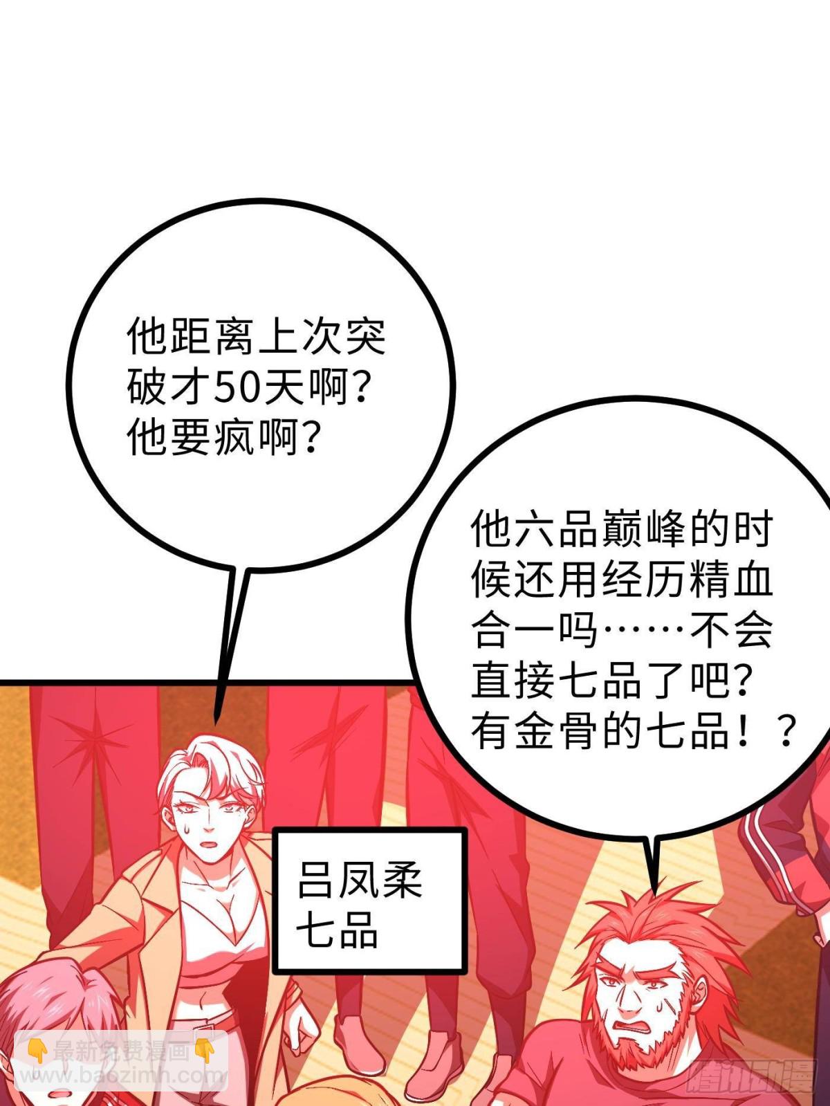 全球高武 - 第272話 宗師們，顫抖吧！(2/2) - 4