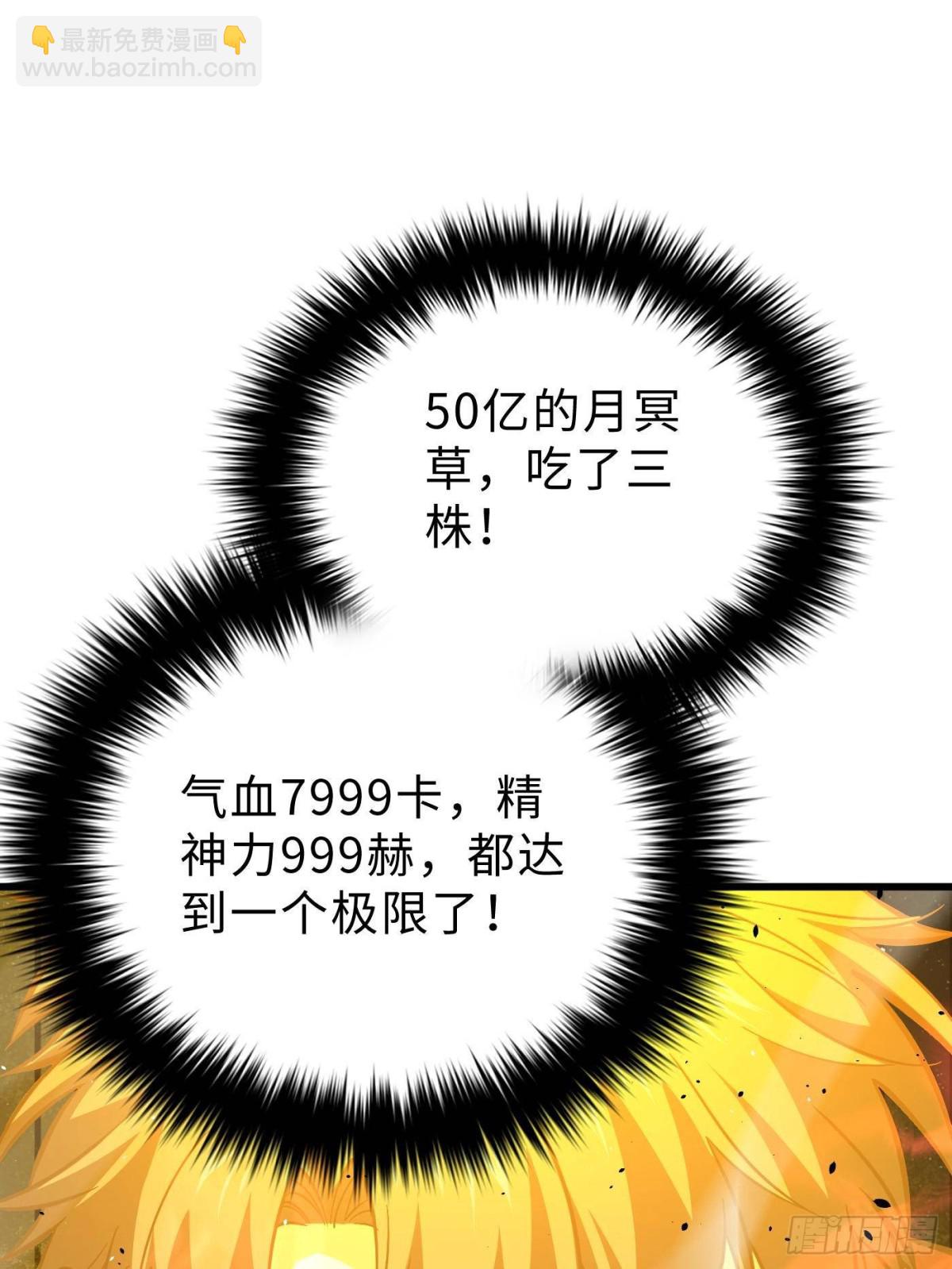 全球高武 - 第272話 宗師們，顫抖吧！(2/2) - 1