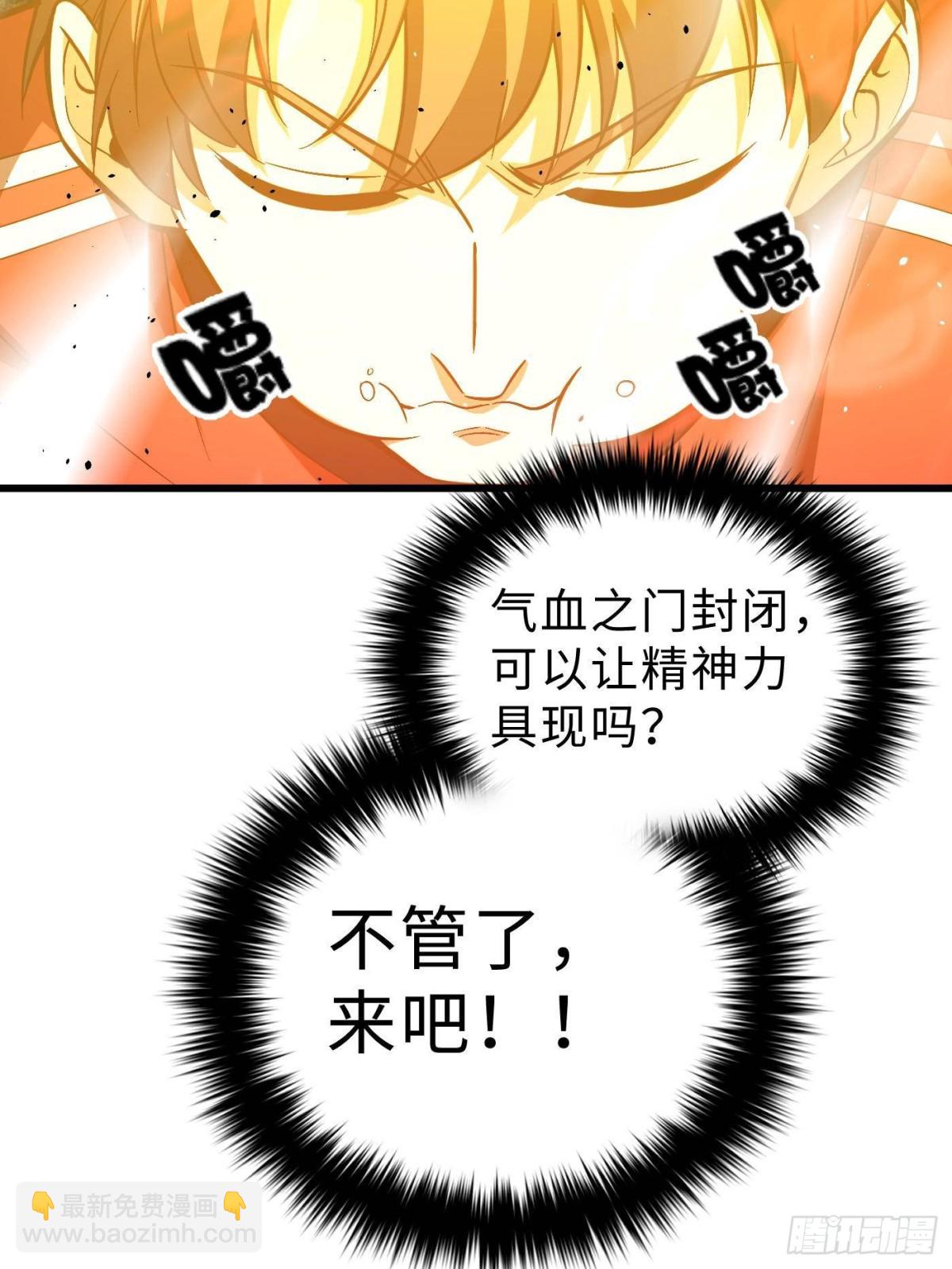 全球高武 - 第272話 宗師們，顫抖吧！(2/2) - 2