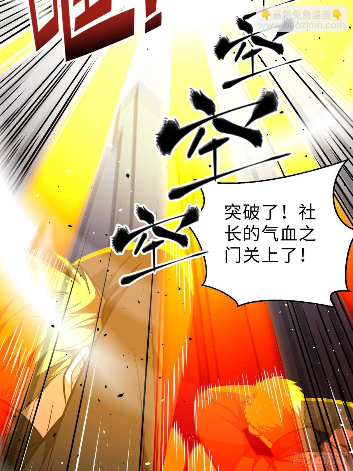 全球高武 - 第272話 宗師們，顫抖吧！(2/2) - 4