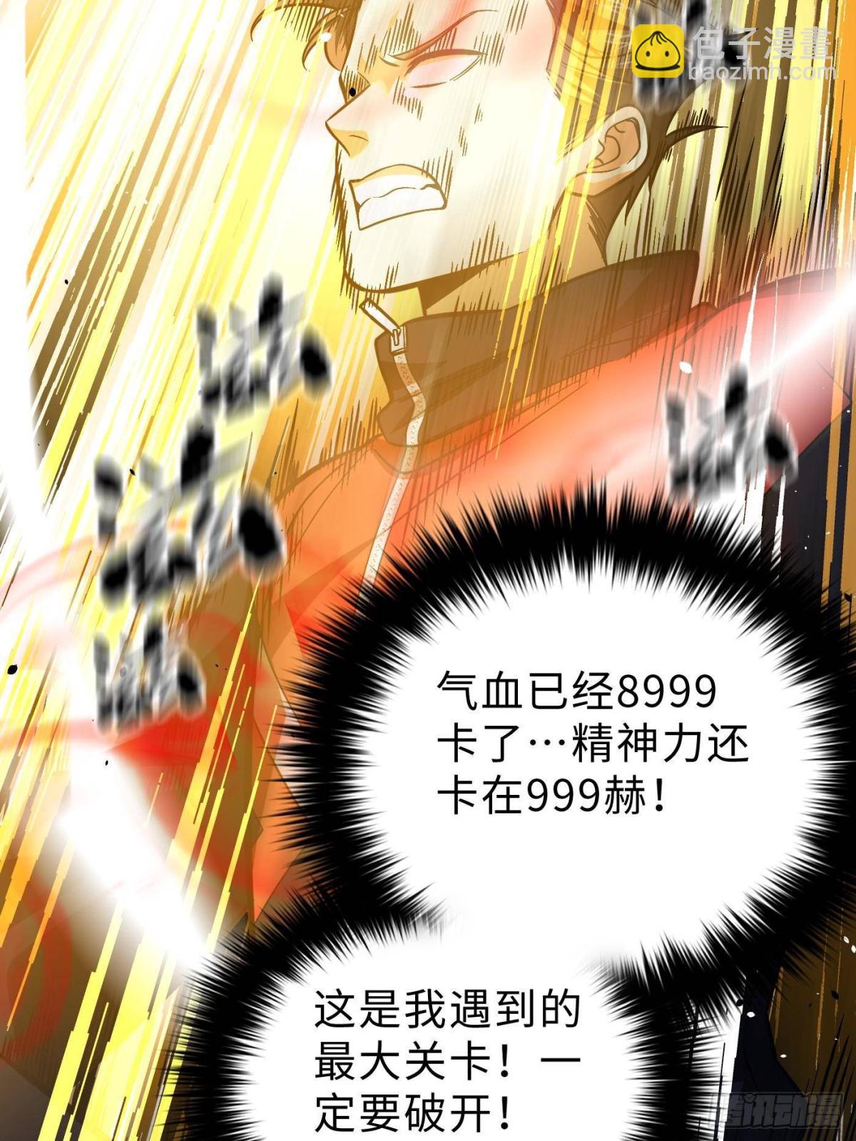 全球高武 - 第272話 宗師們，顫抖吧！(2/2) - 6