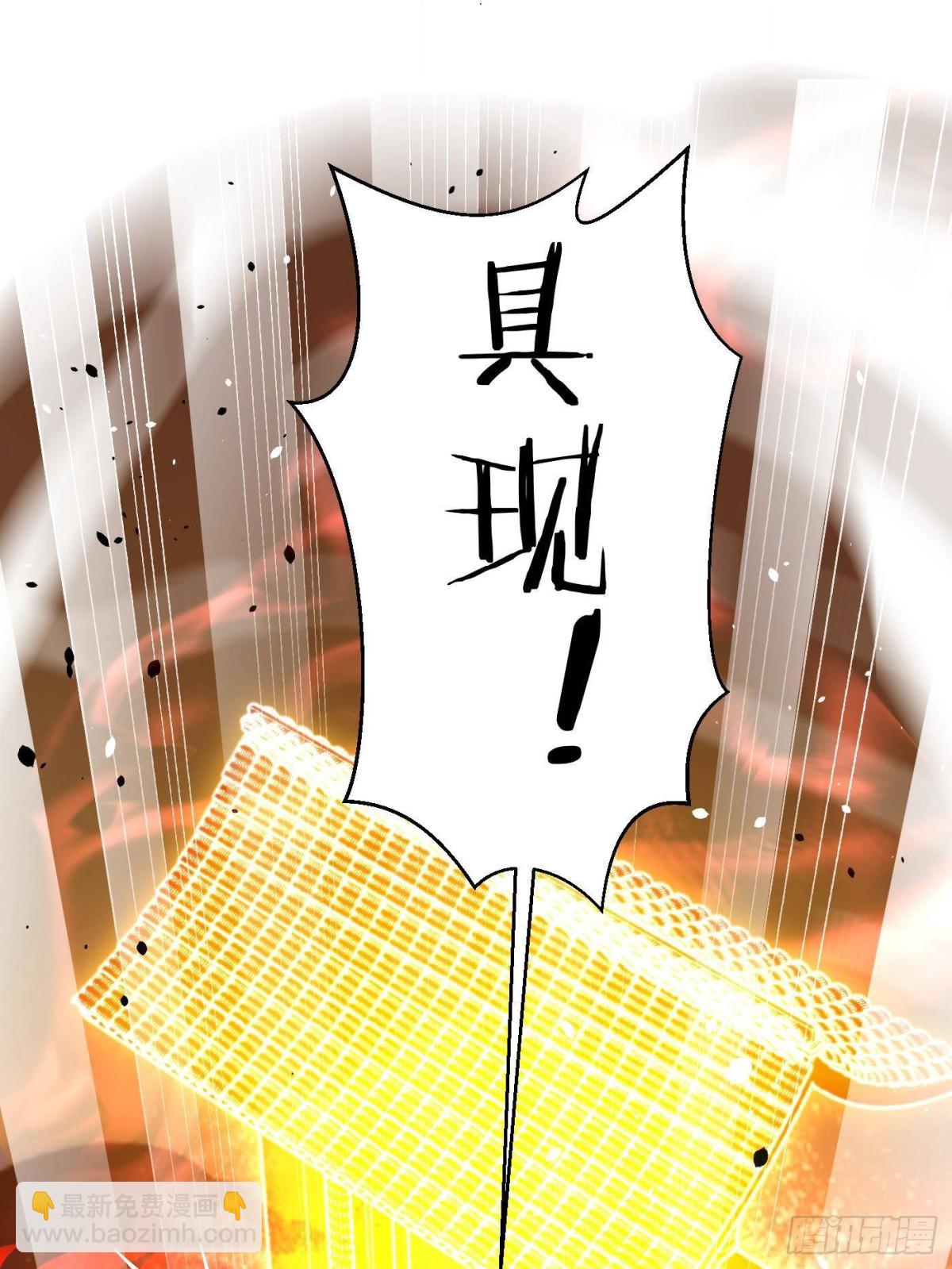 全球高武 - 第272話 宗師們，顫抖吧！(2/2) - 1