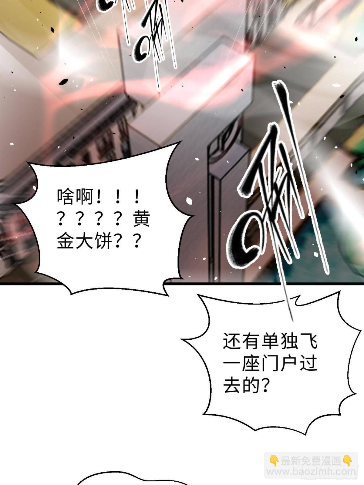 全球高武 - 第272話 宗師們，顫抖吧！(2/2) - 3