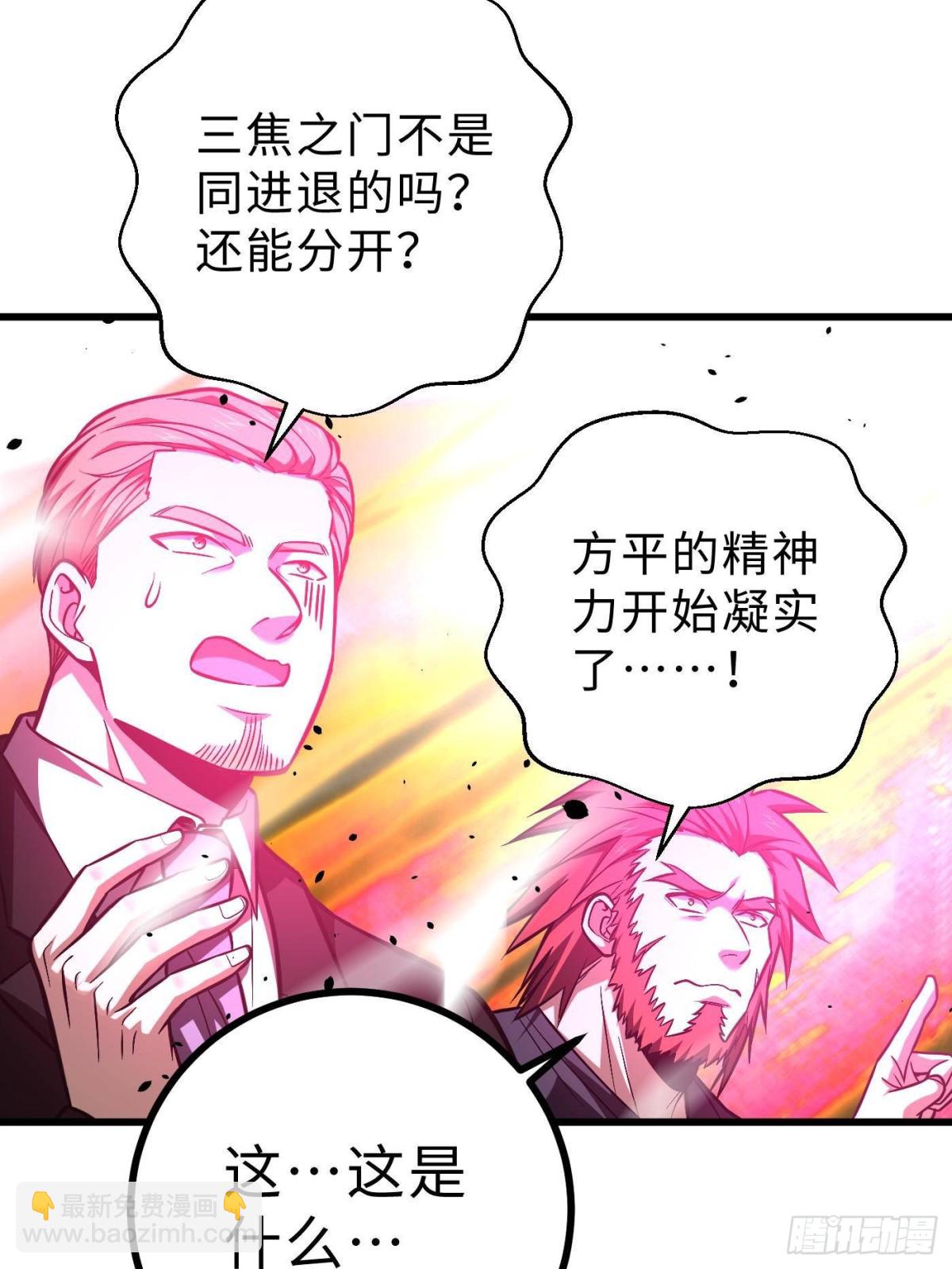 全球高武 - 第272話 宗師們，顫抖吧！(2/2) - 4