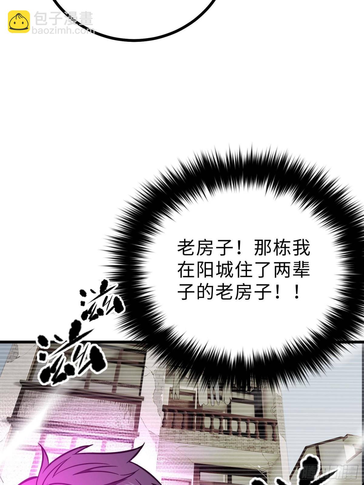 全球高武 - 第272話 宗師們，顫抖吧！(2/2) - 7