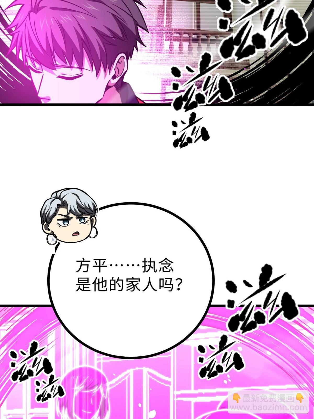 全球高武 - 第272話 宗師們，顫抖吧！(2/2) - 1