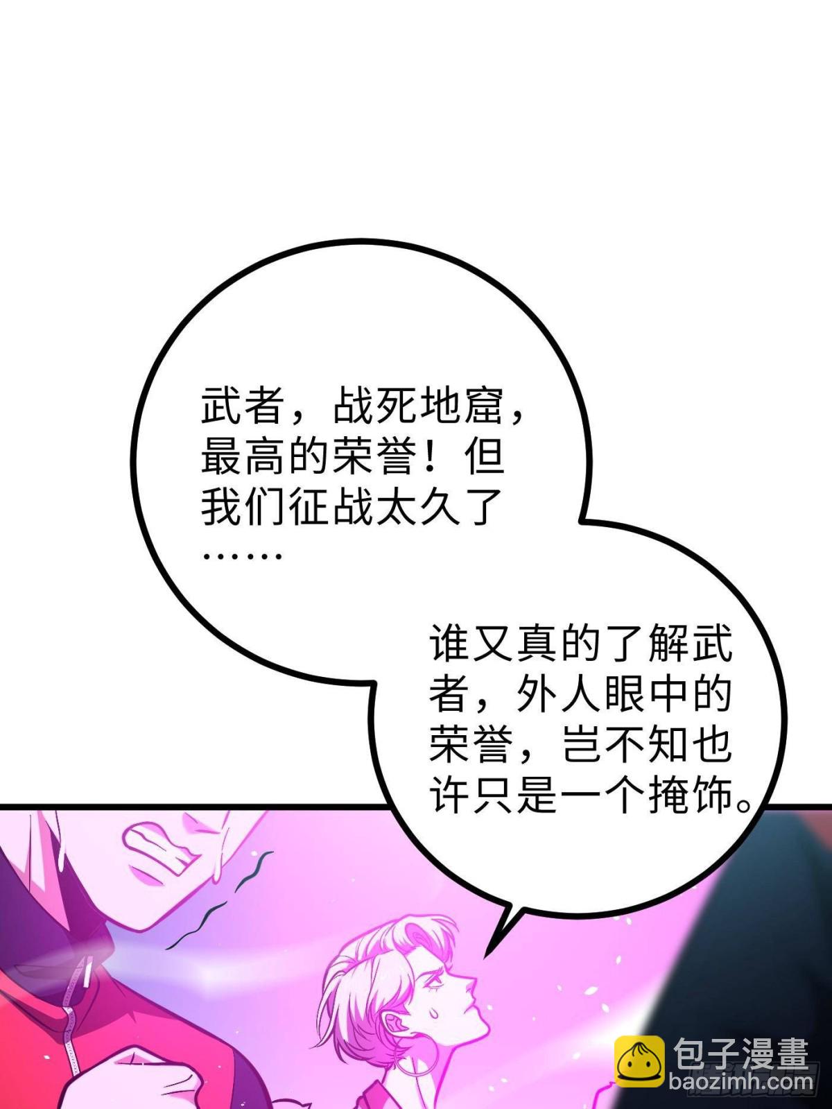 全球高武 - 第272話 宗師們，顫抖吧！(2/2) - 3