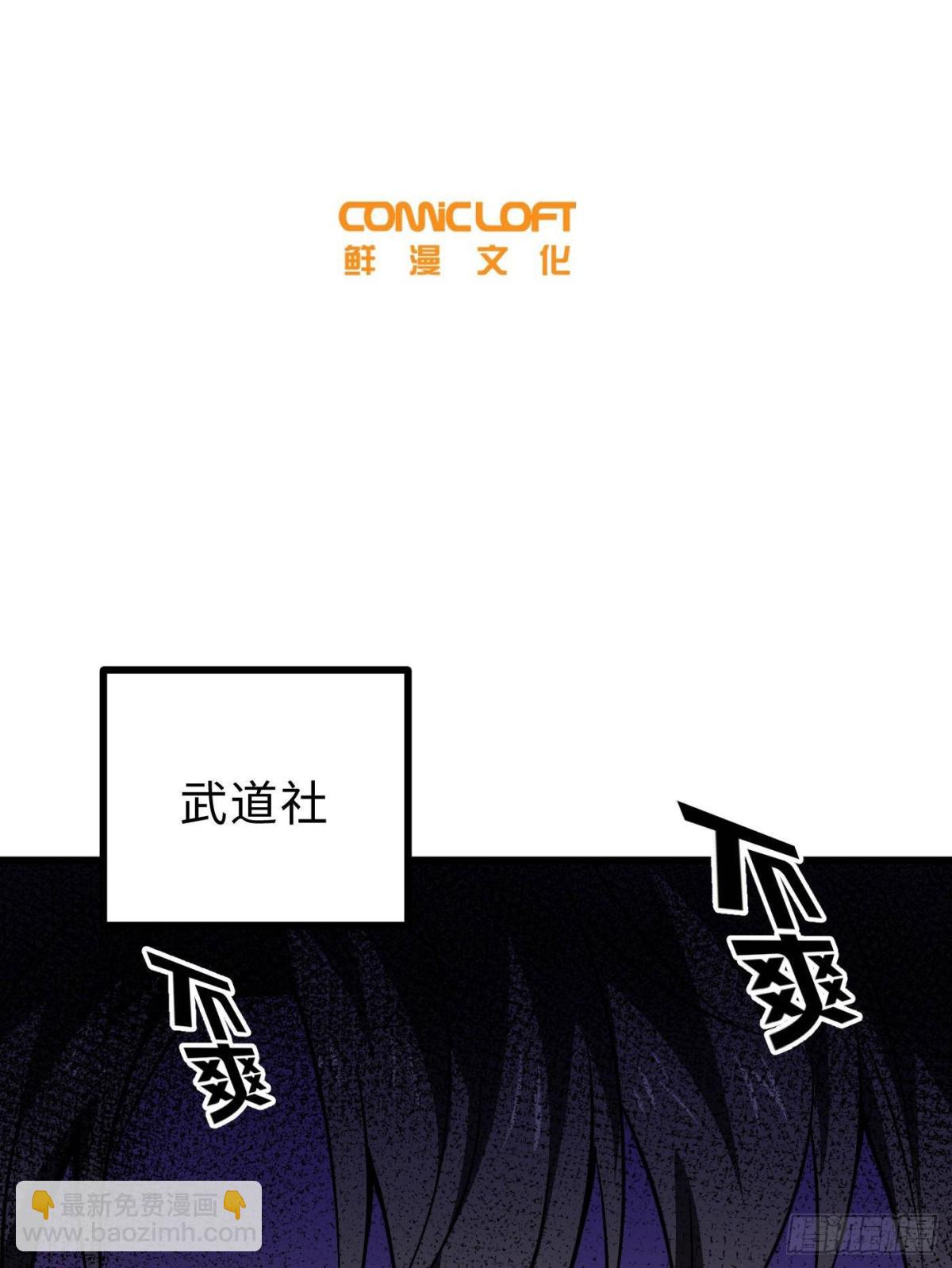 全球高武 - 第272話 宗師們，顫抖吧！(1/2) - 8