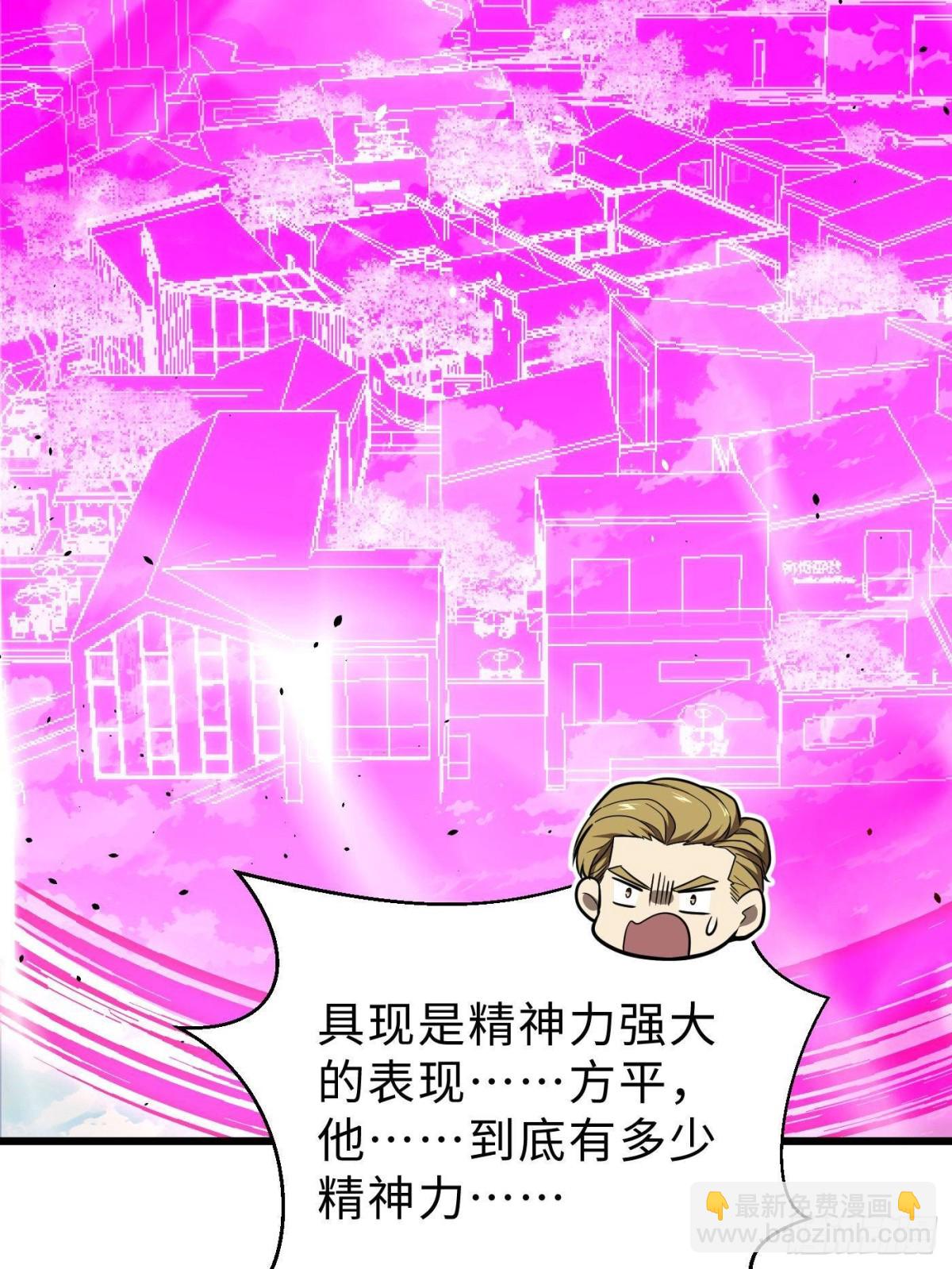 全球高武 - 第272話 宗師們，顫抖吧！(2/2) - 6