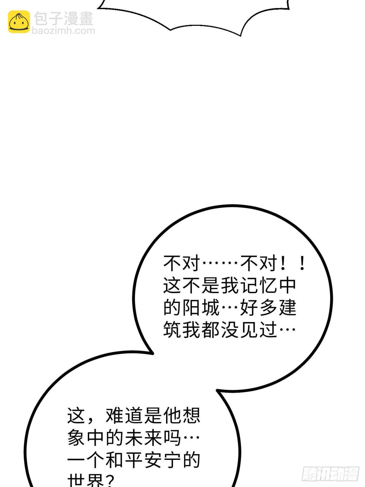 全球高武 - 第272話 宗師們，顫抖吧！(2/2) - 7