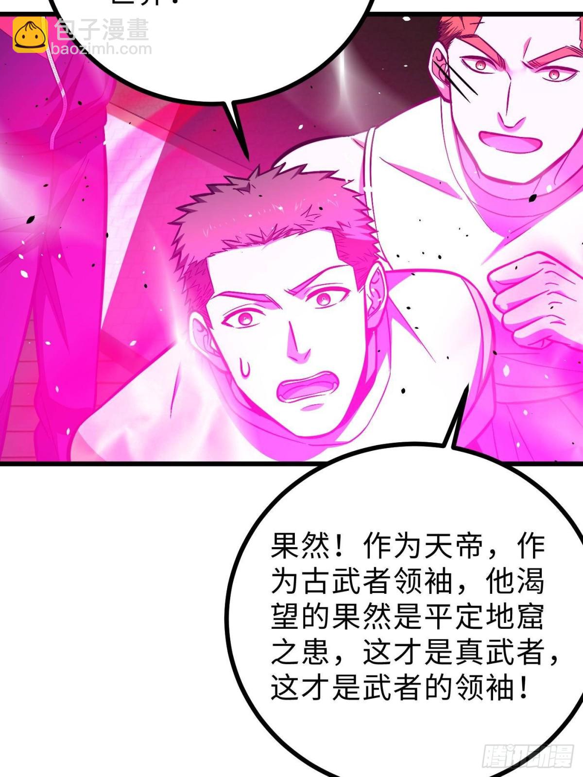 全球高武 - 第272話 宗師們，顫抖吧！(2/2) - 1