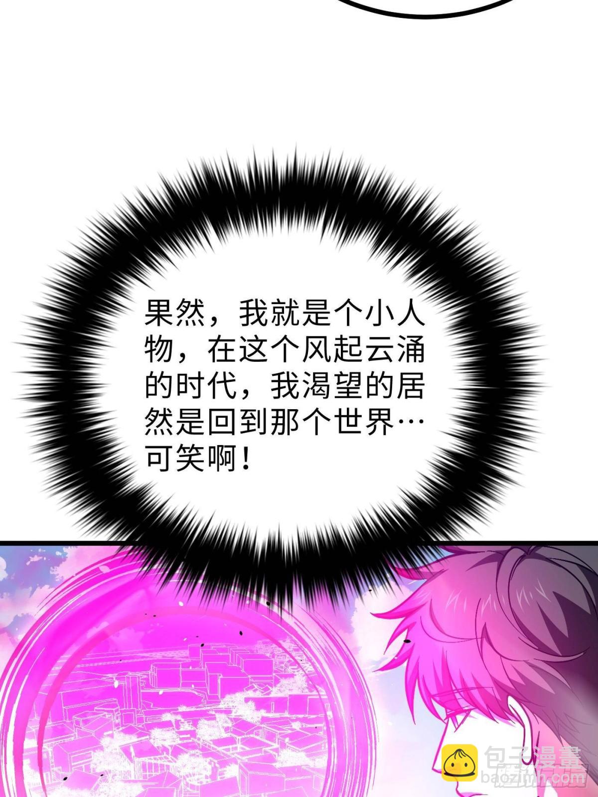 全球高武 - 第272話 宗師們，顫抖吧！(2/2) - 2