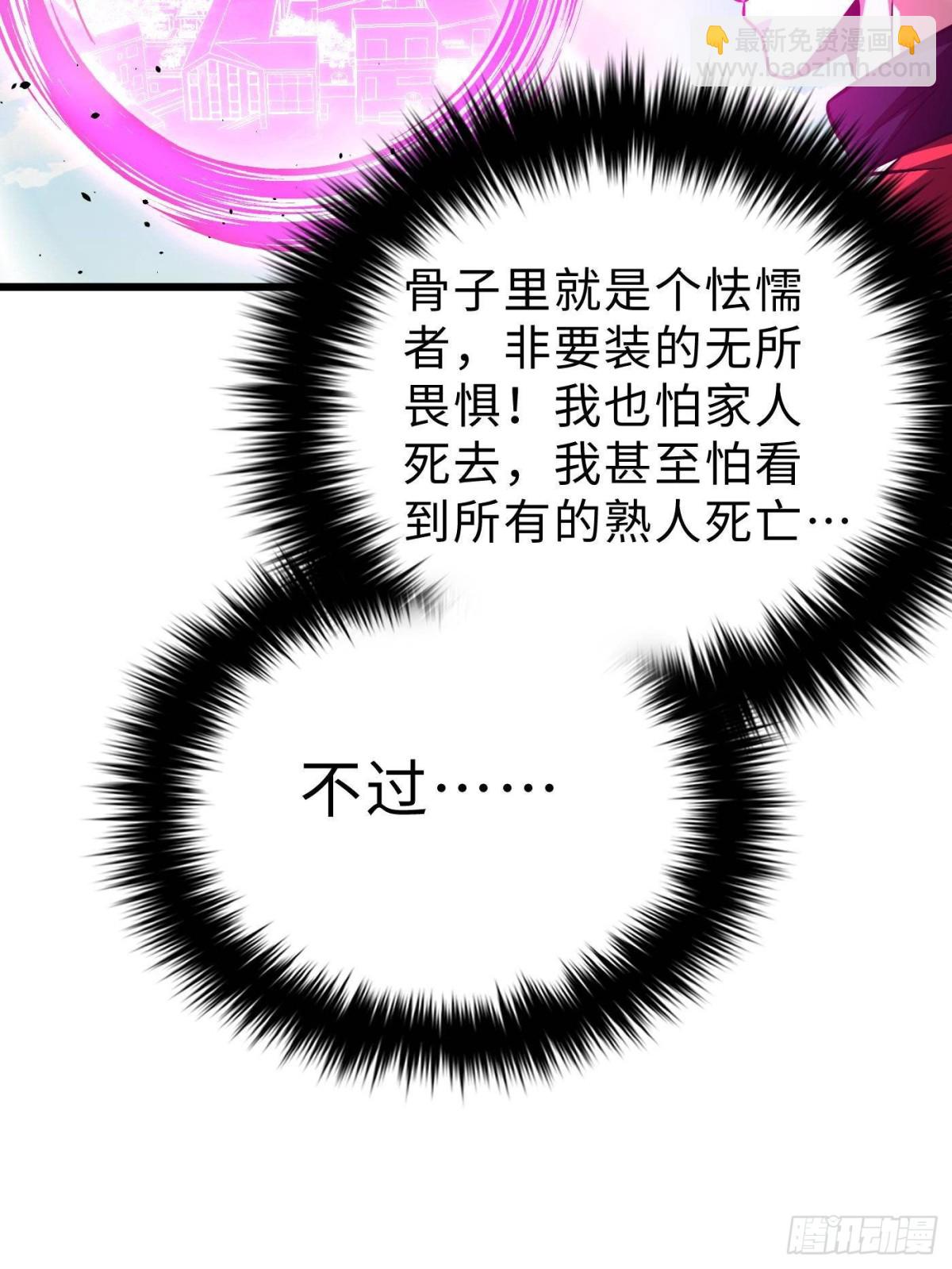 全球高武 - 第272話 宗師們，顫抖吧！(2/2) - 3