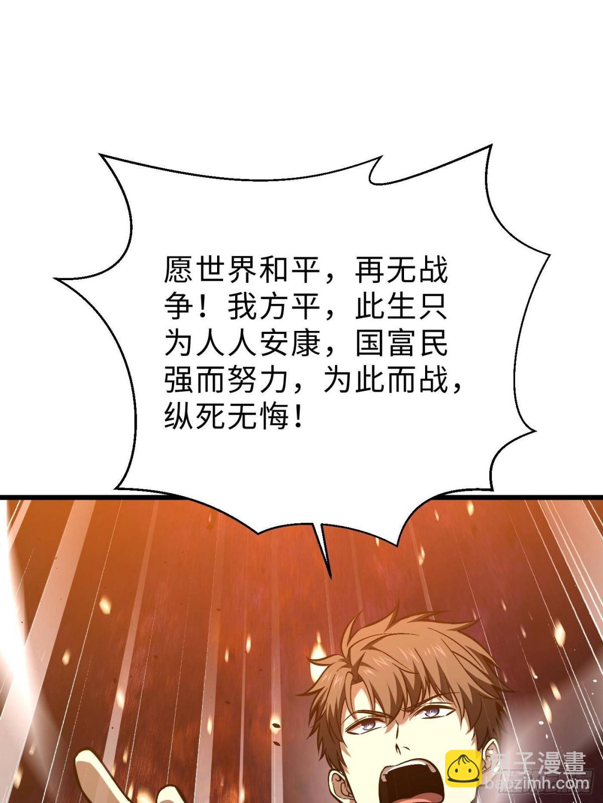 全球高武 - 第272話 宗師們，顫抖吧！(2/2) - 4