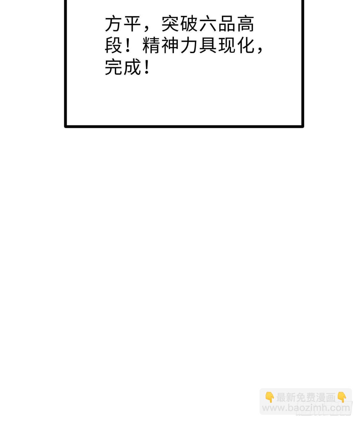 全球高武 - 第272話 宗師們，顫抖吧！(2/2) - 6