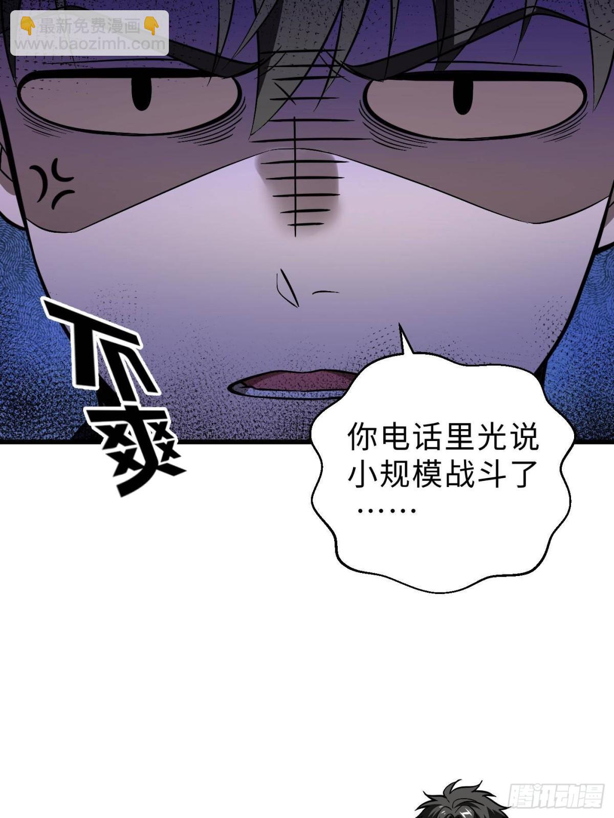 全球高武 - 第272話 宗師們，顫抖吧！(1/2) - 1