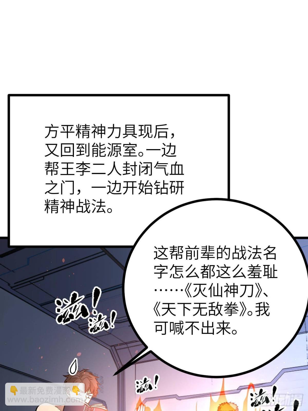 第273话 六品无敌！(1/2)-第281话