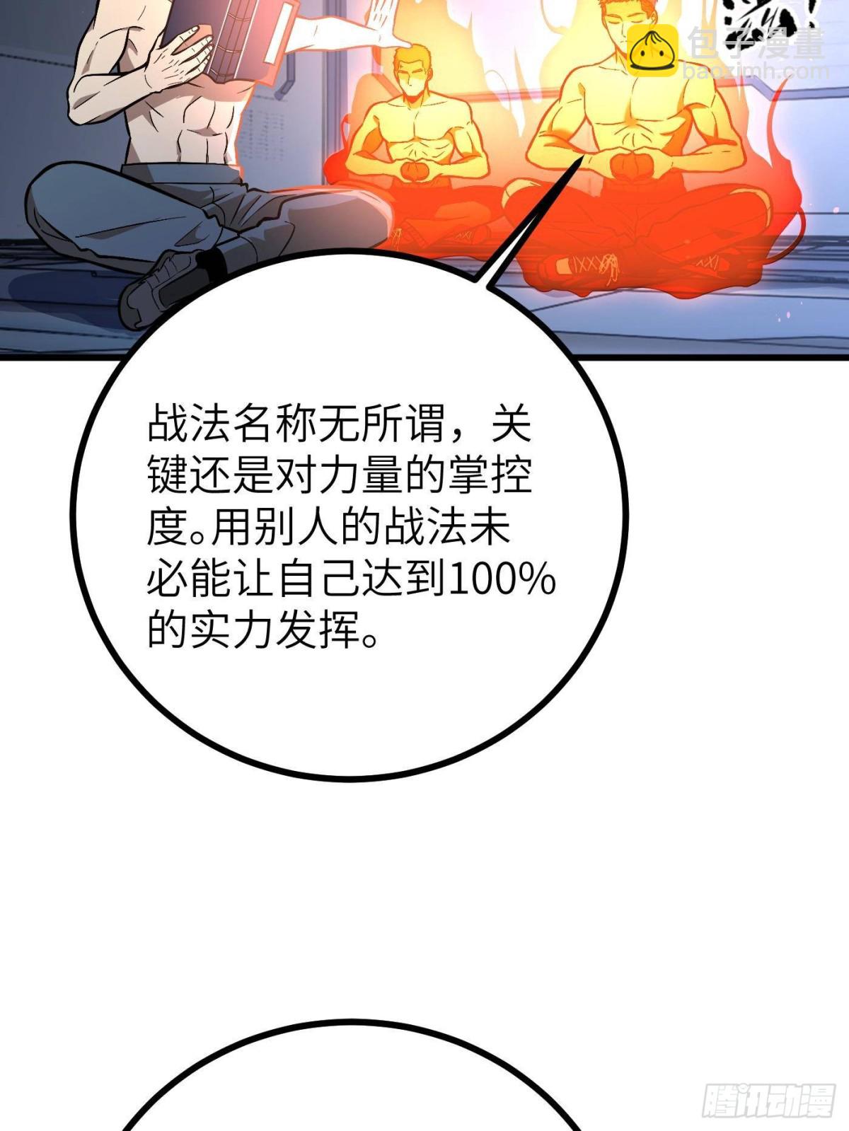 第273话 六品无敌！(1/2)-第281话