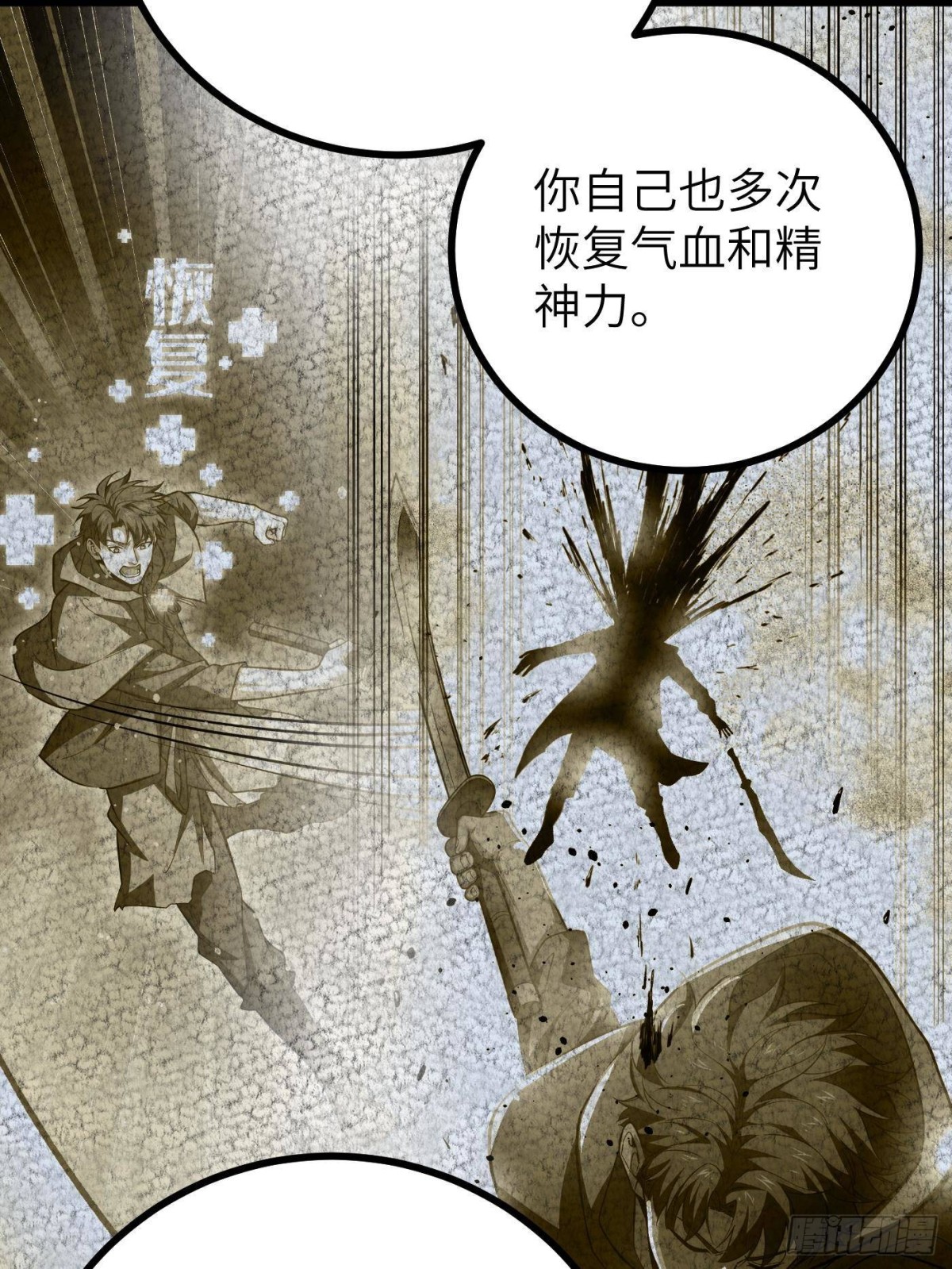 第273话 六品无敌！(1/2)-第281话