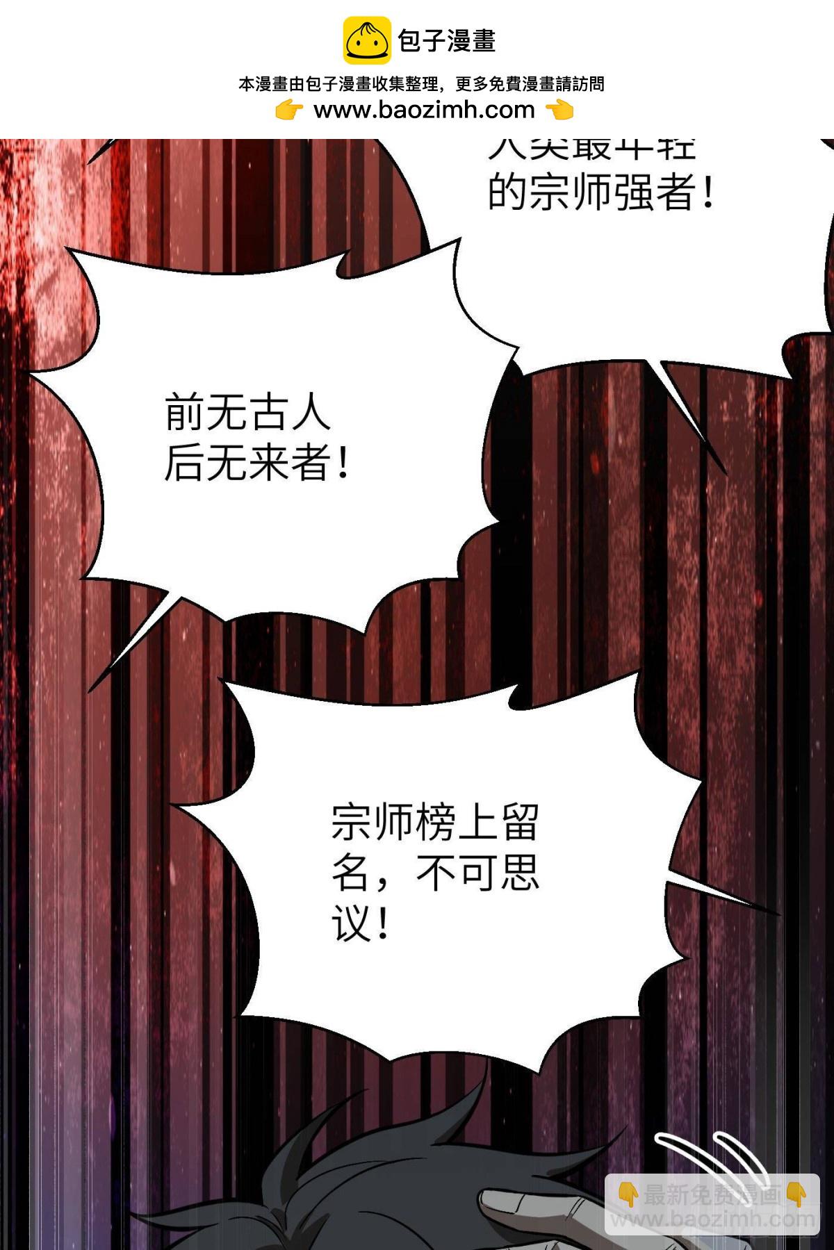 第273话 六品无敌！(1/2)-第281话