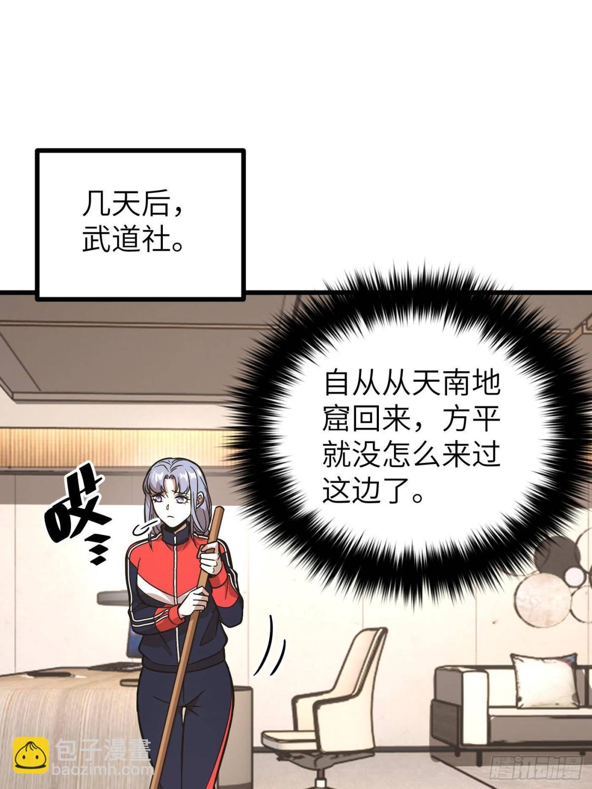 第273话 六品无敌！(1/2)-第281话