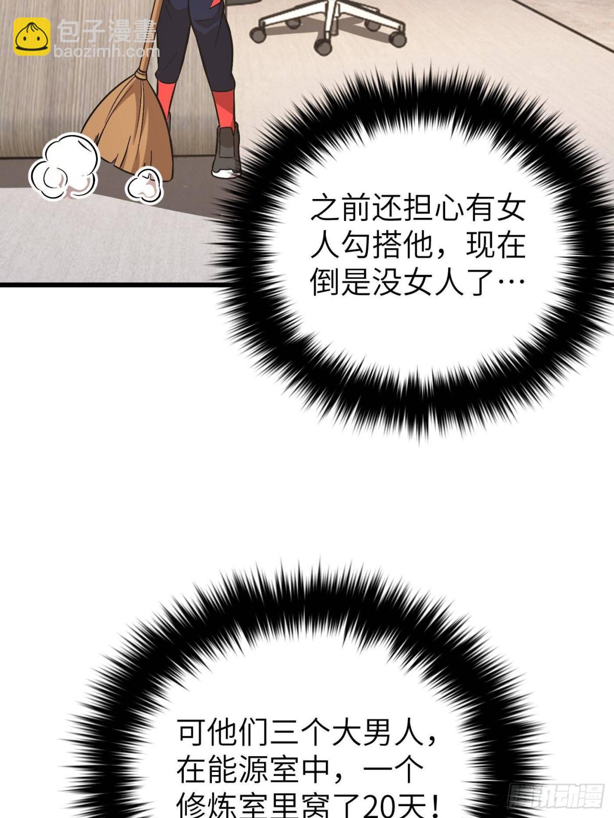 第273话 六品无敌！(1/2)-第281话