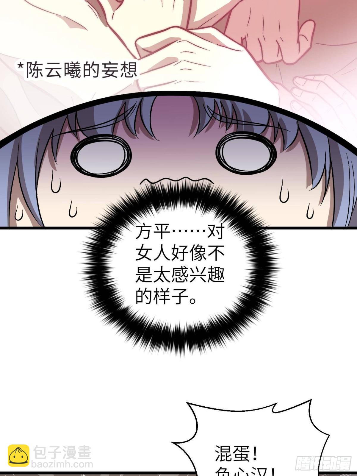 第273话 六品无敌！(1/2)-第281话