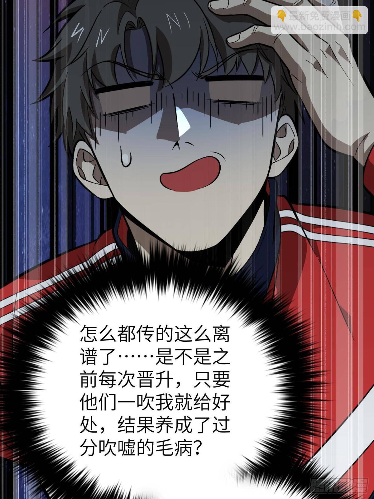 第273话 六品无敌！(1/2)-第281话