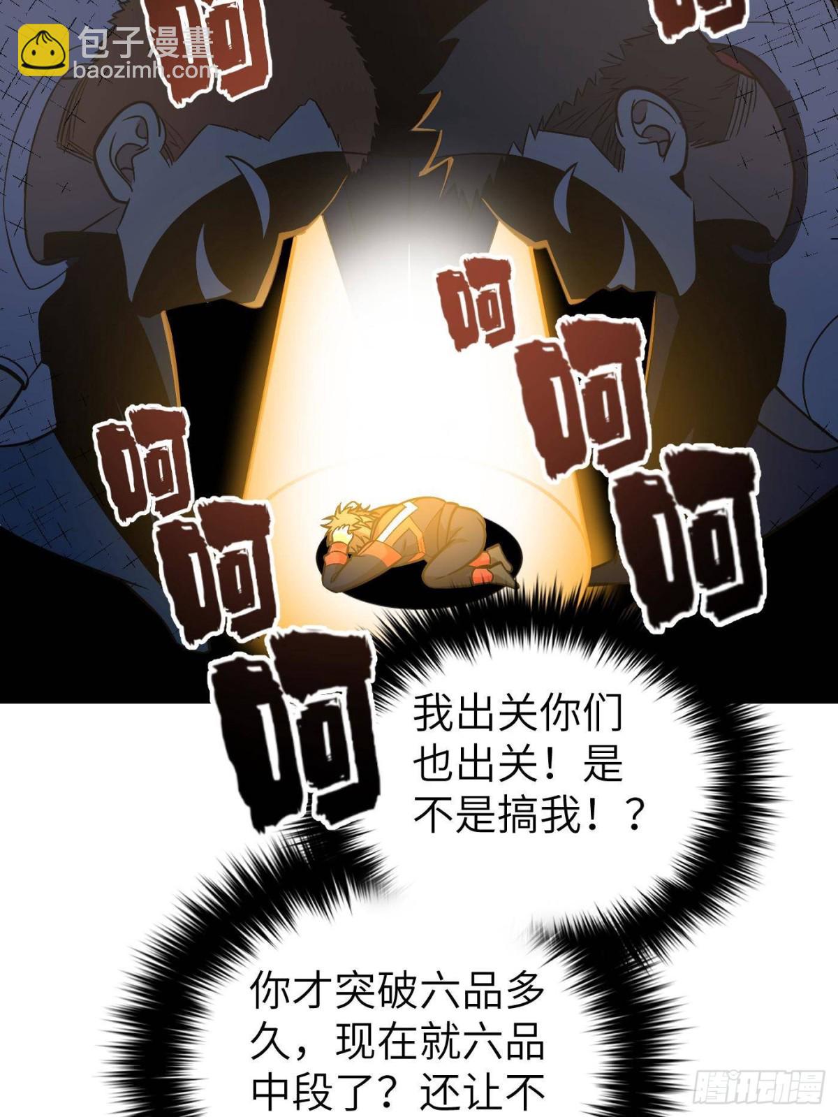 第273话 六品无敌！(1/2)-第281话