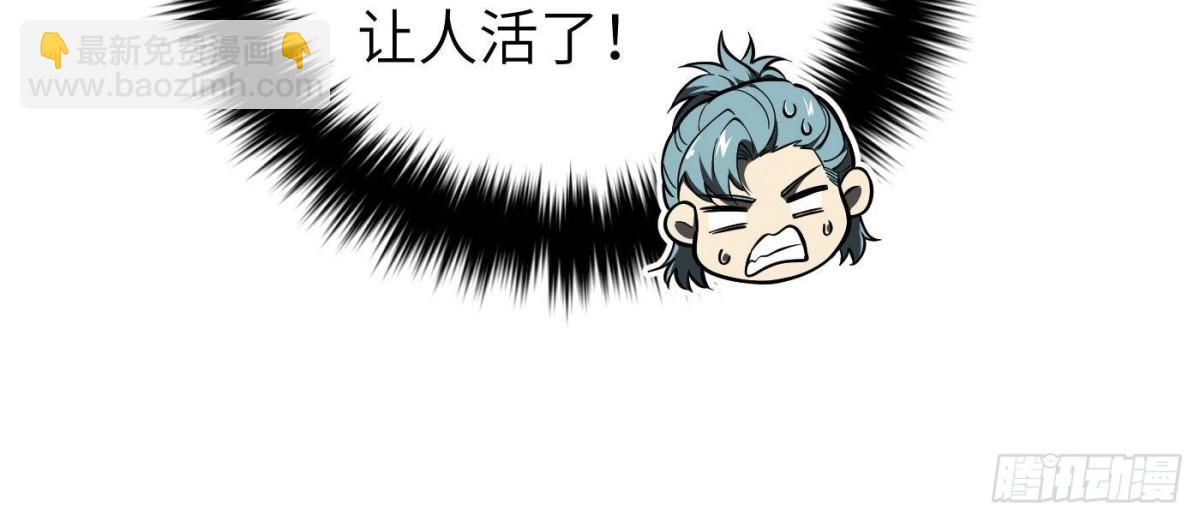 第273话 六品无敌！(1/2)-第281话