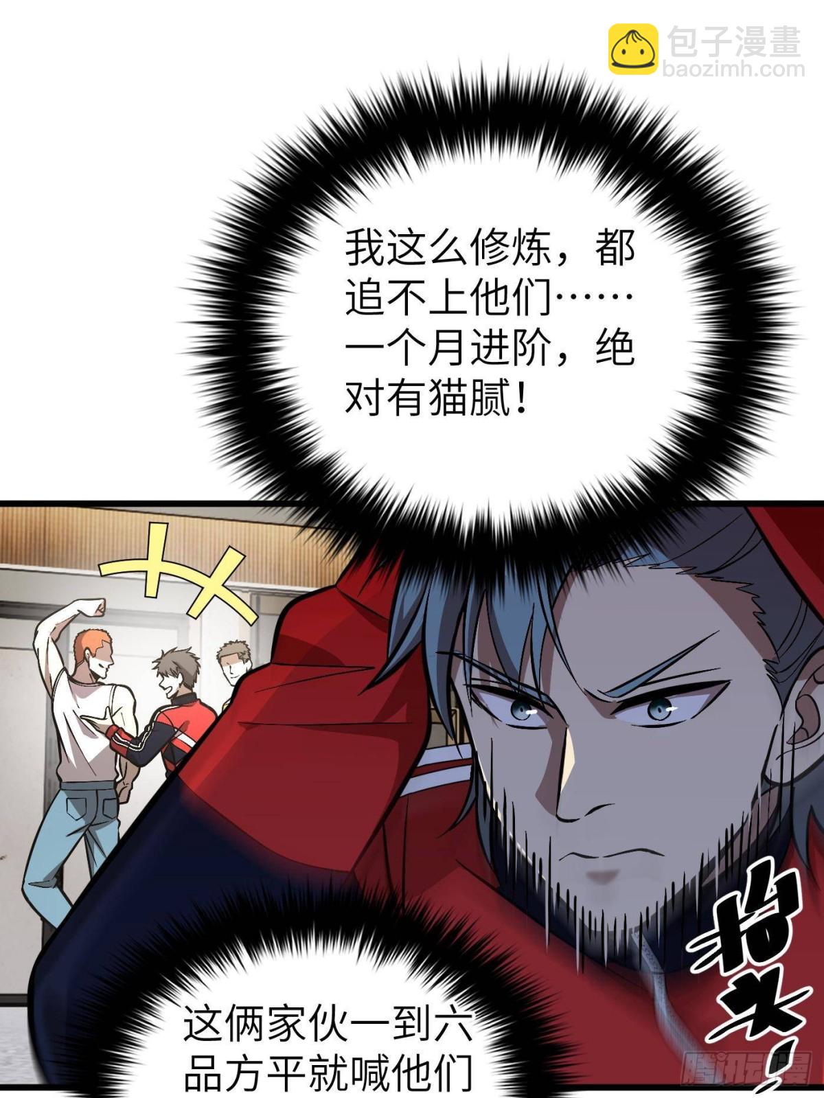 第273话 六品无敌！(1/2)-第281话