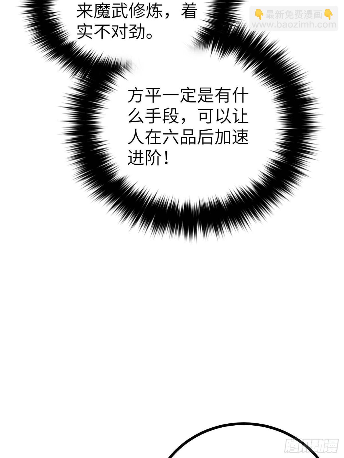 第273话 六品无敌！(1/2)-第281话