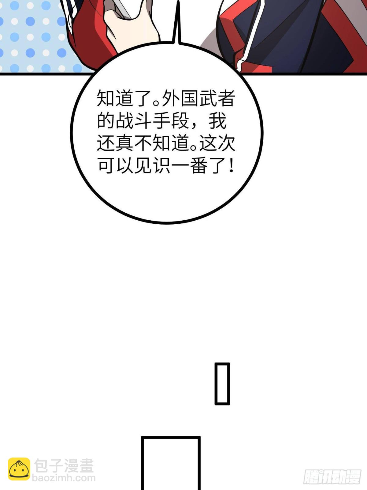 第273话 六品无敌！(1/2)-第281话