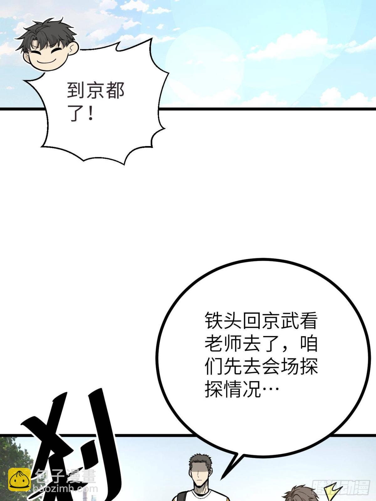 第273话 六品无敌！(1/2)-第281话
