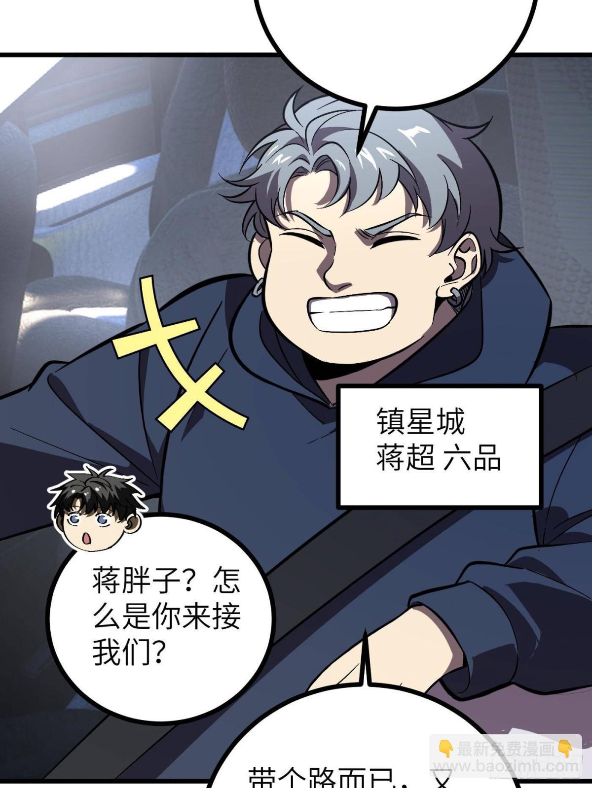 第273话 六品无敌！(1/2)-第281话