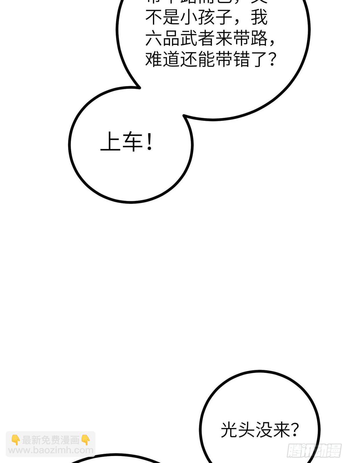 第273话 六品无敌！(1/2)-第281话