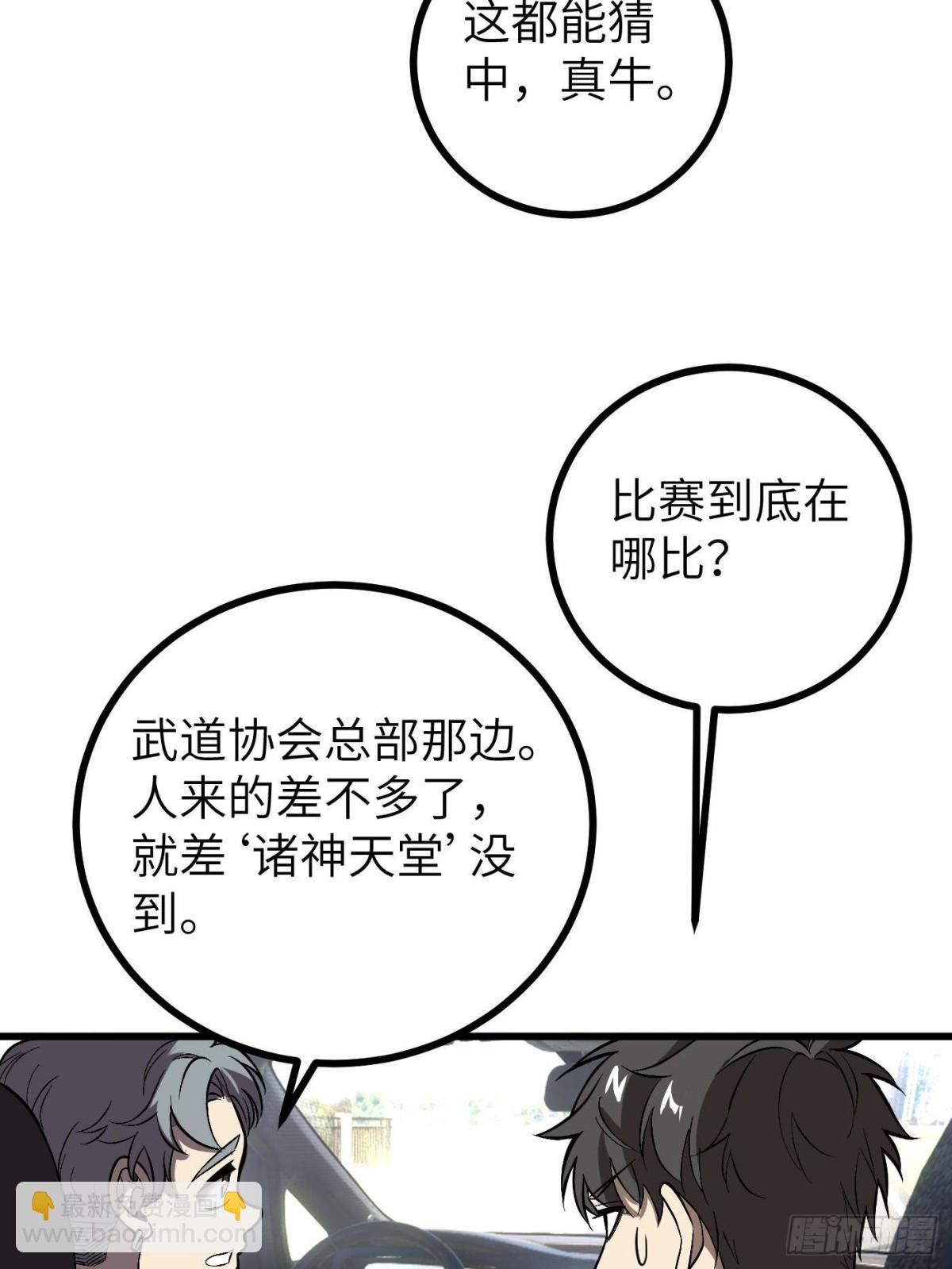 第273话 六品无敌！(1/2)-第281话