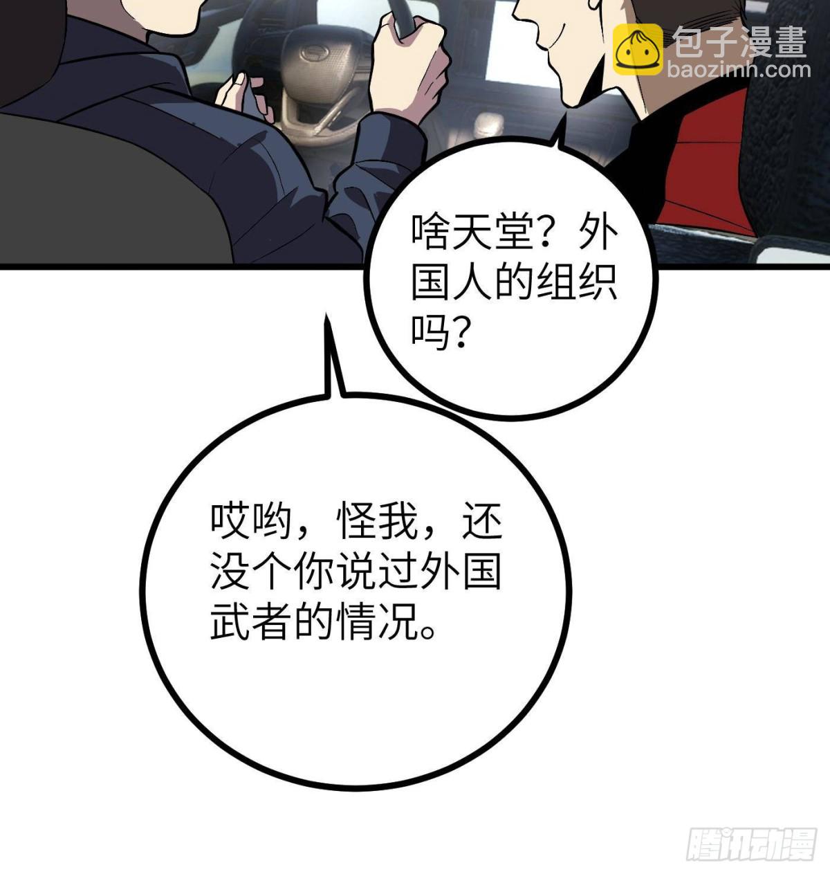 第273话 六品无敌！(1/2)-第281话