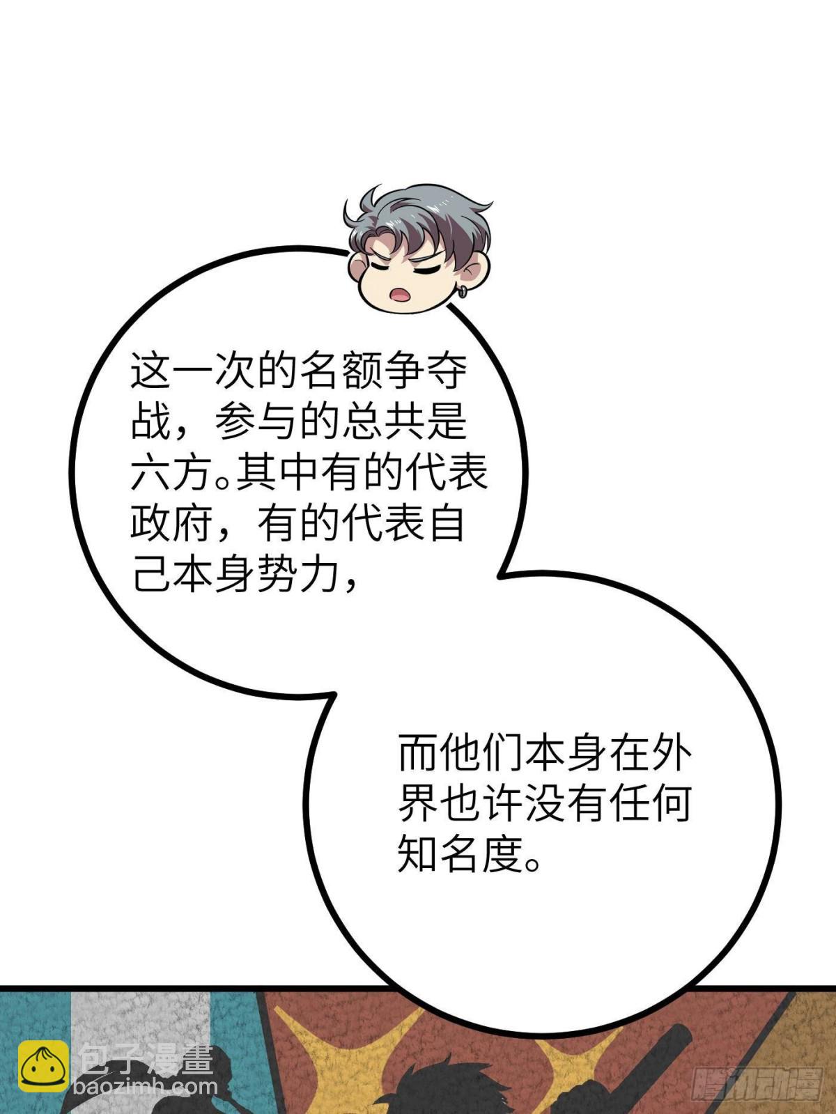 第273话 六品无敌！(1/2)-第281话