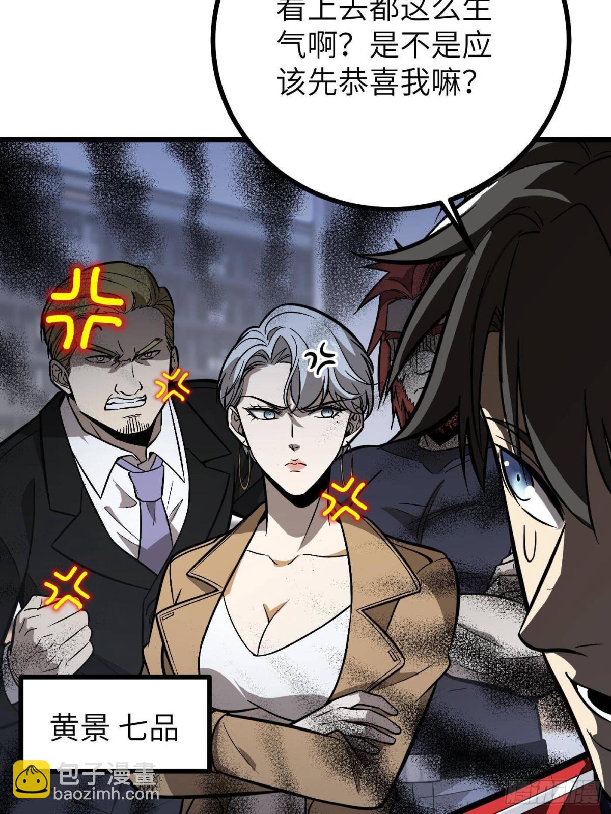 第273话 六品无敌！(1/2)-第281话